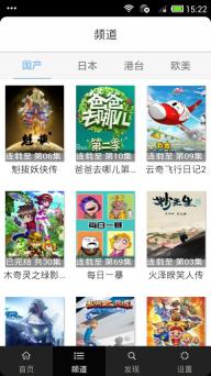 天天动漫