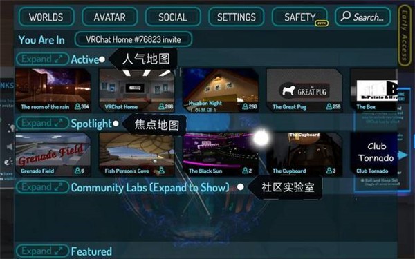 VRchat官网版
