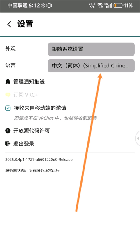 VRchat官网版