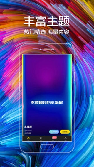 闪动壁纸截图3
