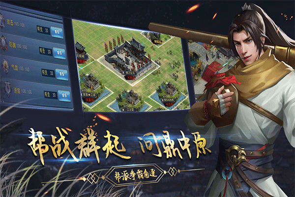 濡沫江湖截图2