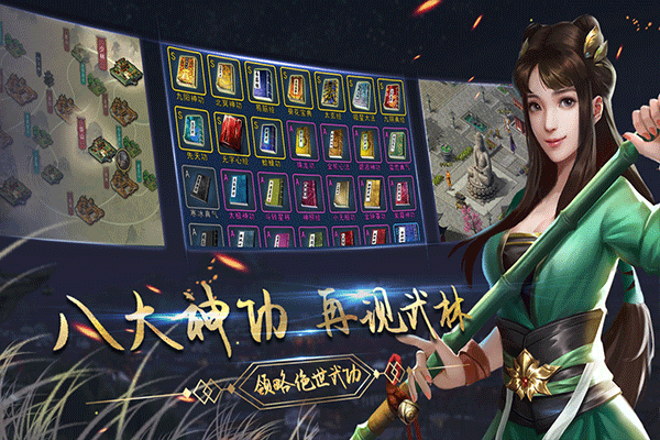 濡沫江湖截图4