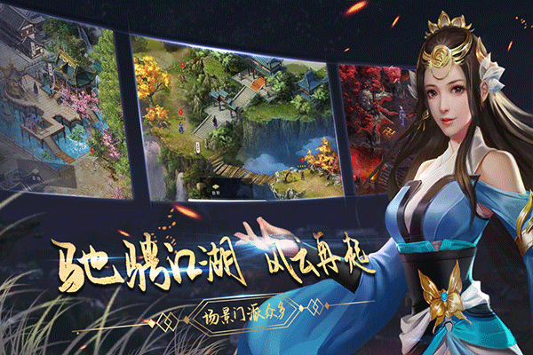 濡沫江湖截图5