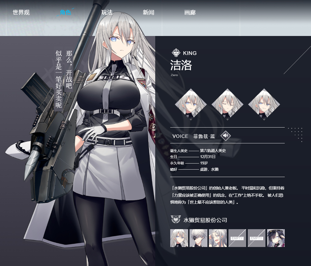 溯回青空国际服