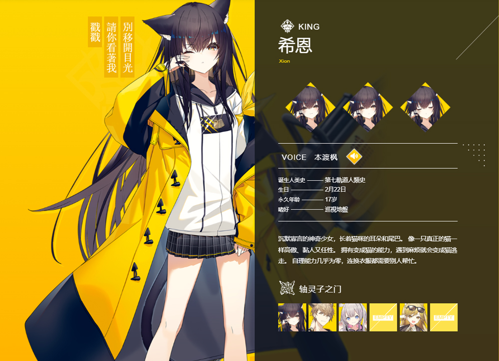 溯回青空国际服