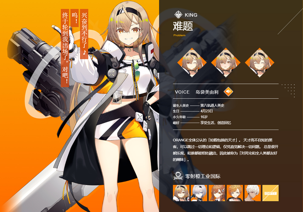 溯回青空国际服