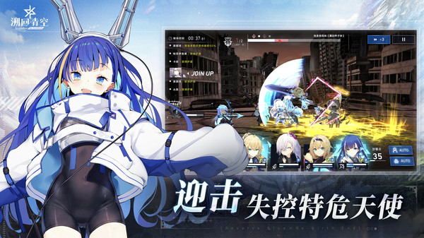 溯回青空国际服截图2