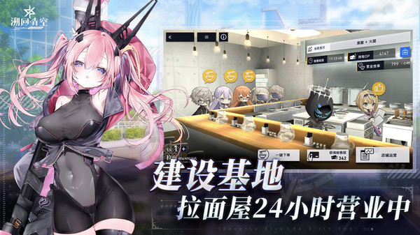溯回青空国际服截图3