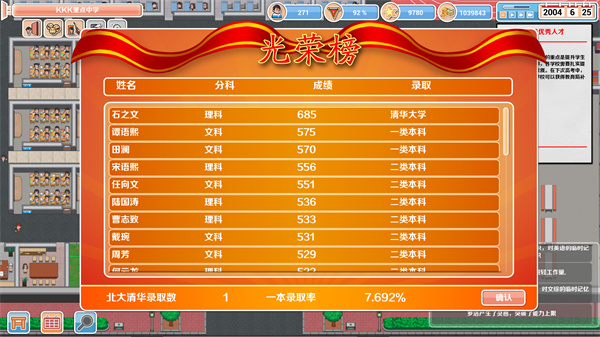 高考工厂模拟截图1