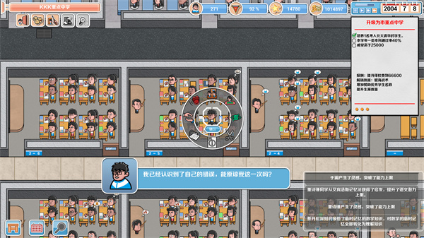 高考工厂模拟截图5