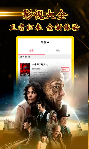 飘花电影网手机版截图2
