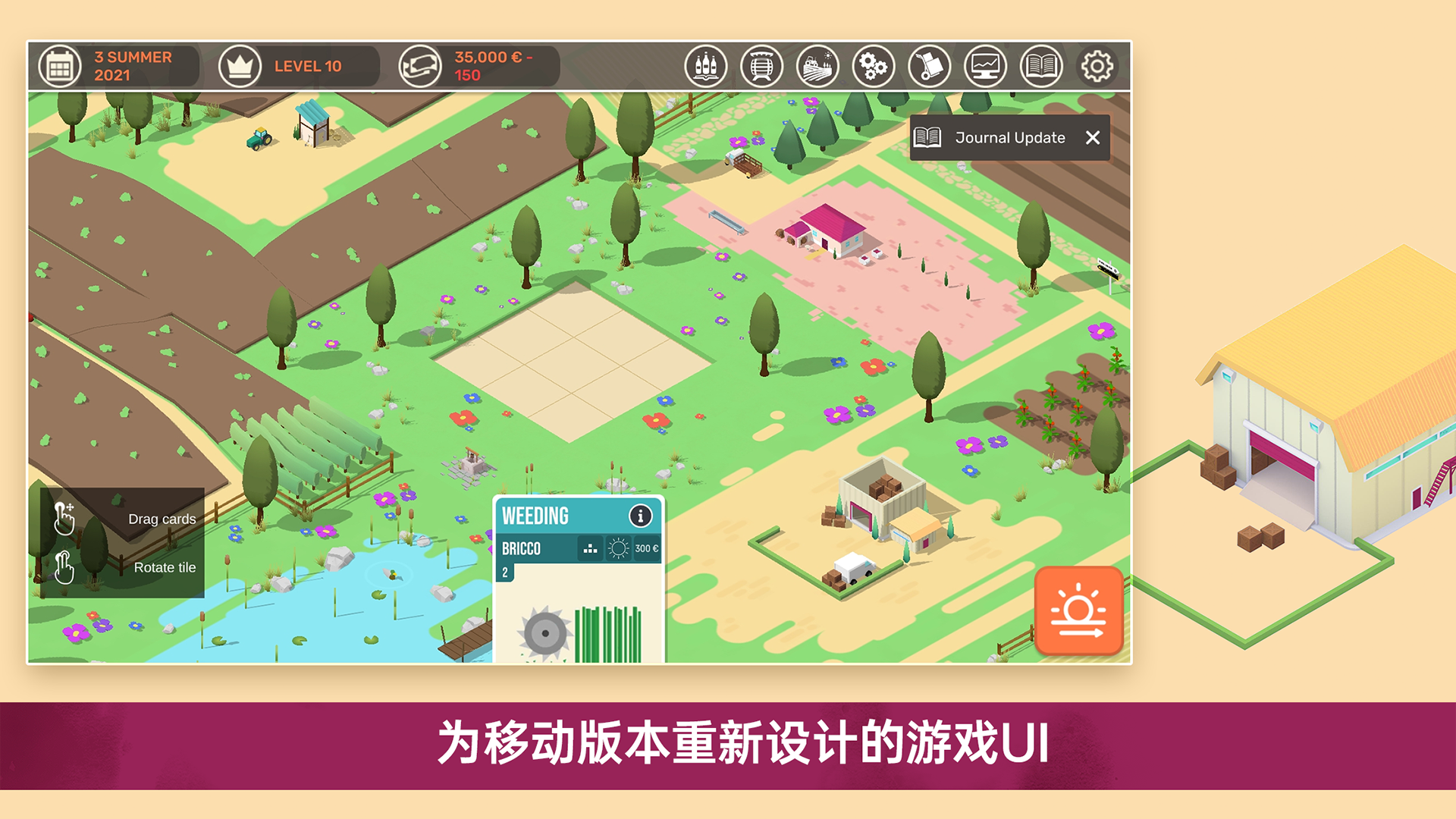酿造物语手机版截图1
