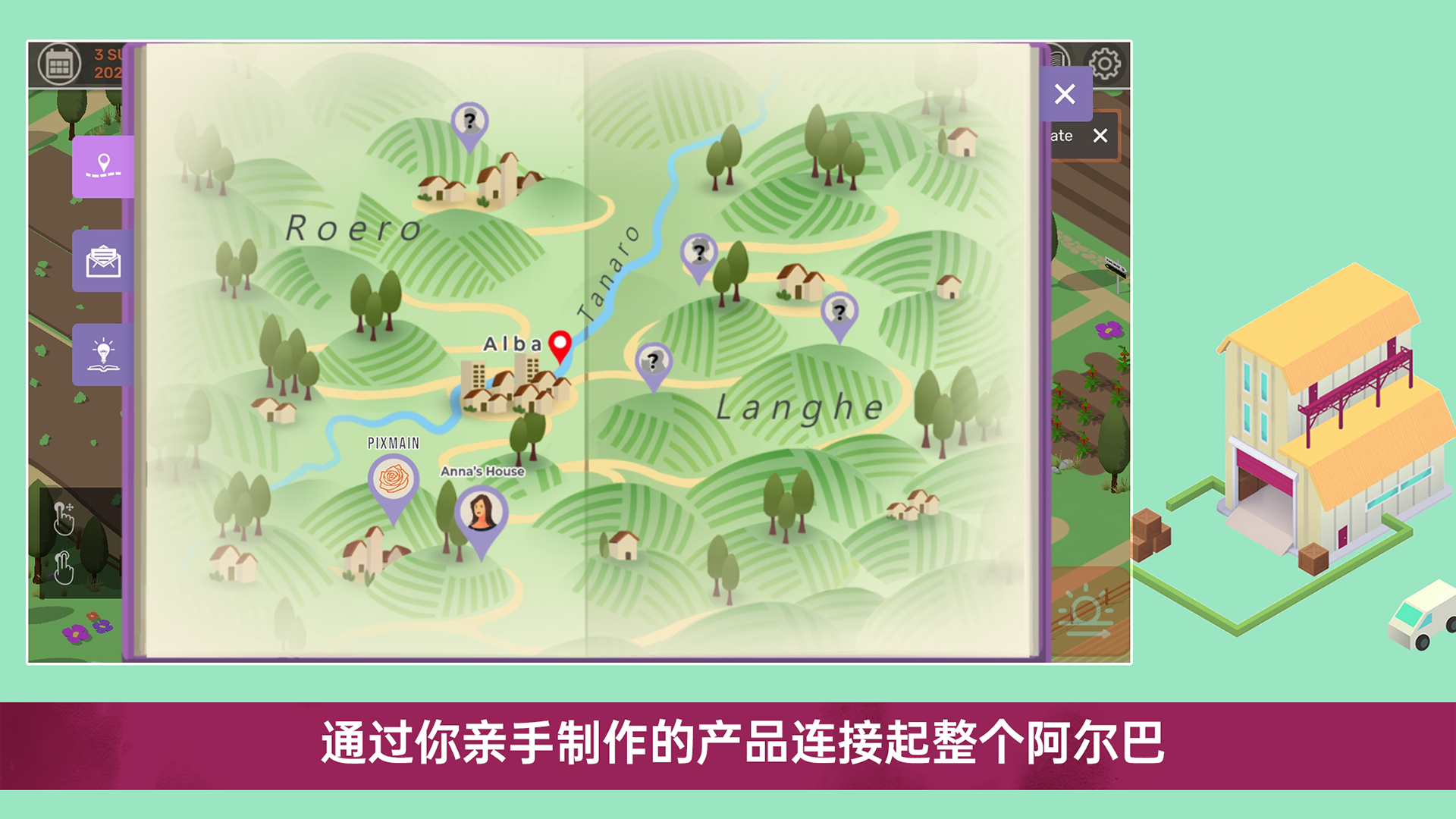 酿造物语手机版截图3
