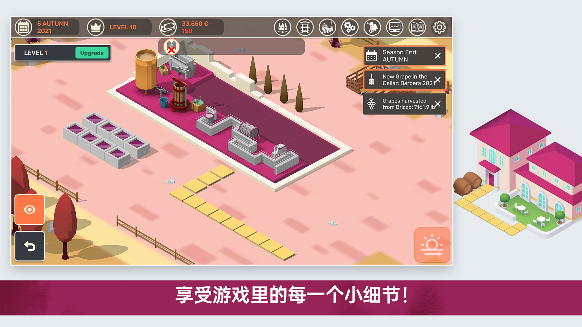 酿造物语手机版截图2