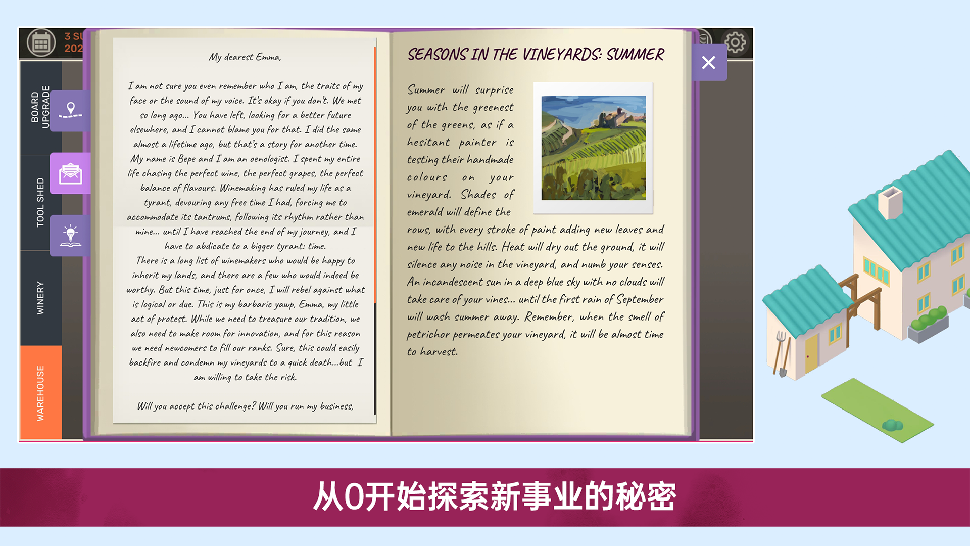 酿造物语手机版截图4