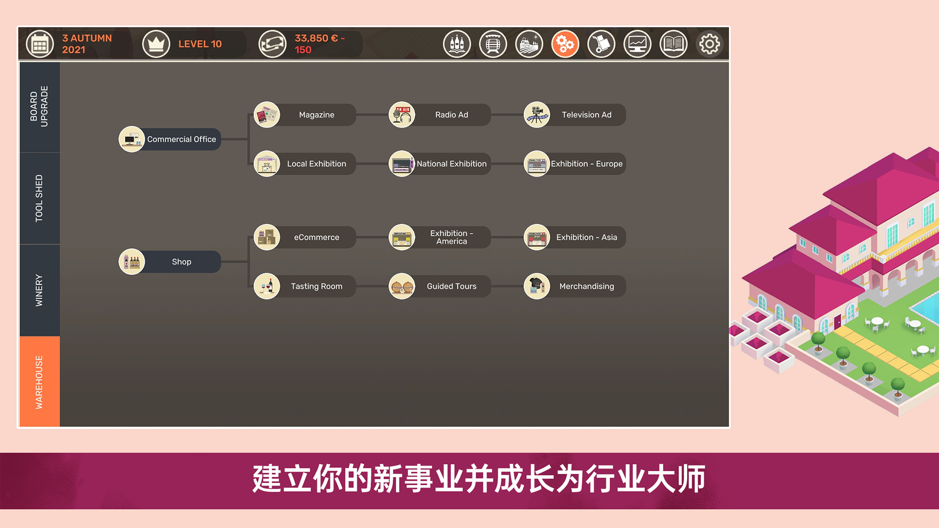酿造物语手机版截图5