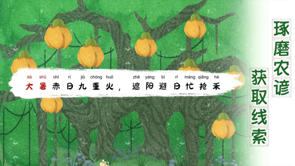 四季之春官方正版截图3