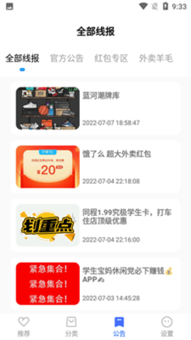 蓝羽软件库最新版截图2