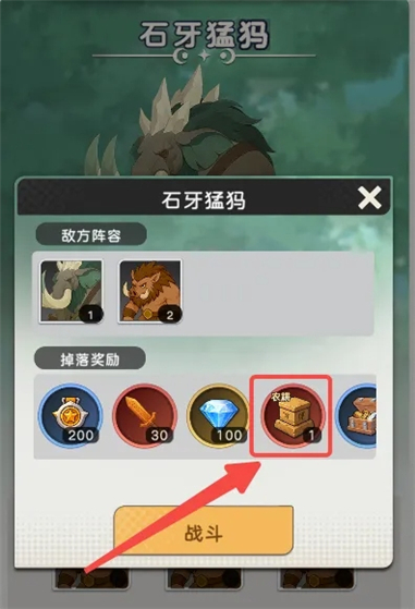 魔力守卫战