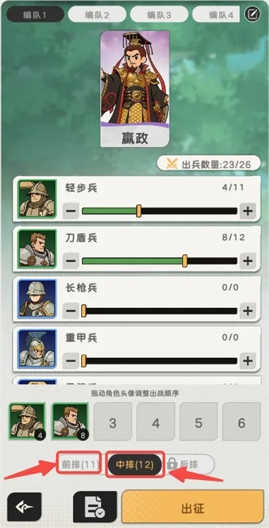 魔力守卫战