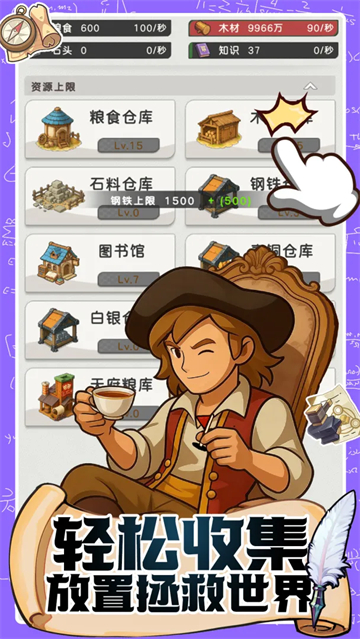 魔力守卫战截图3