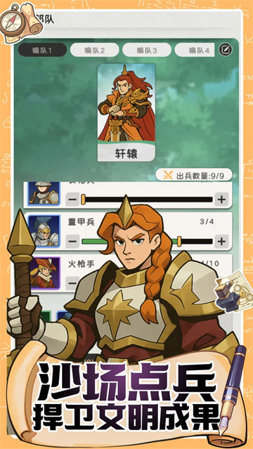 魔力守卫战截图5