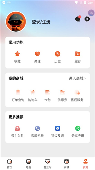 华数tv手机版