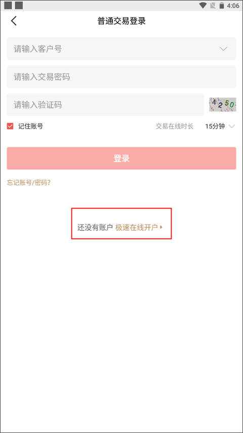 粤管家