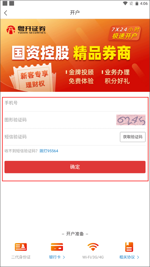 粤管家