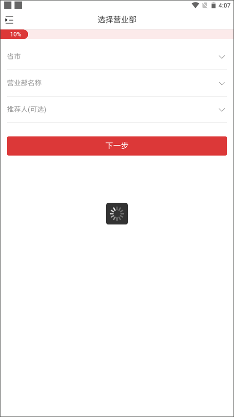粤管家