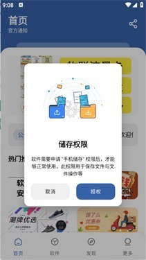 孤煞软件库最新版