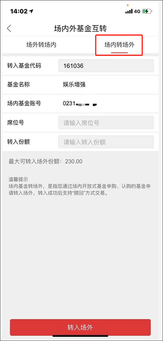 粤管家