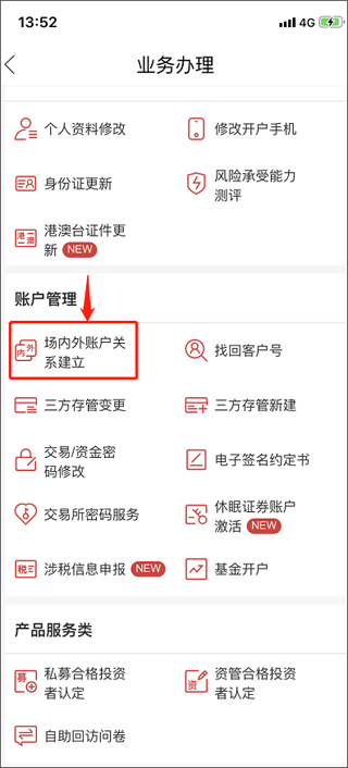 粤管家