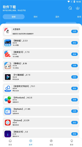 孤煞软件库最新版截图3