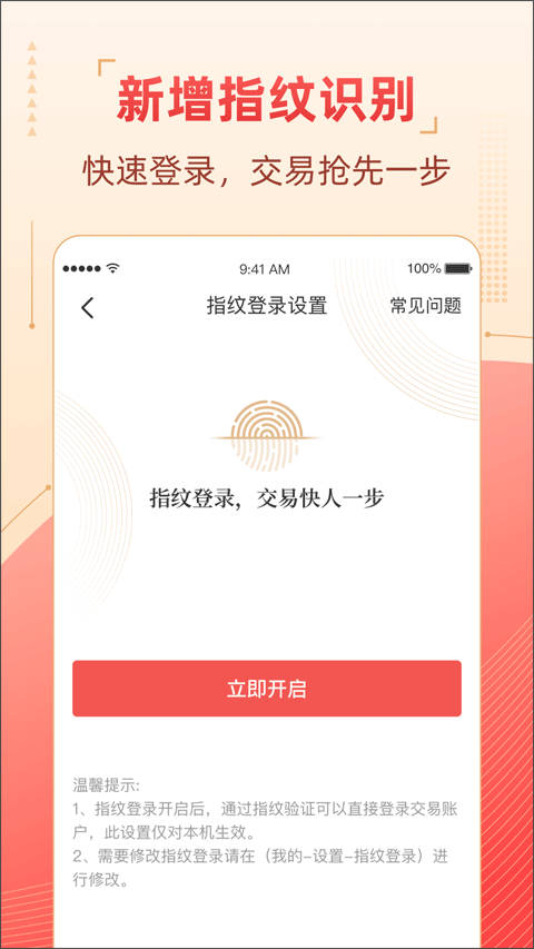粤管家截图1