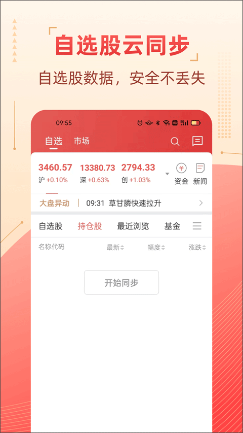粤管家截图3