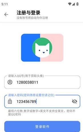 次元世界软件库