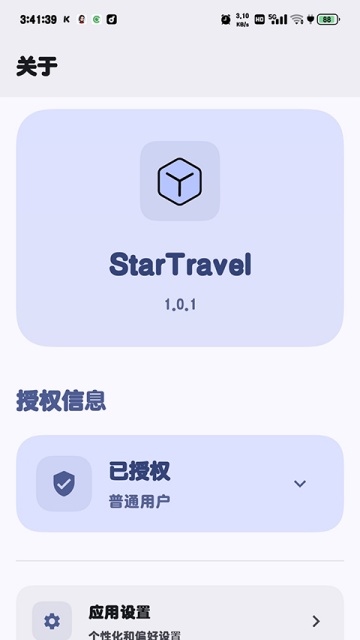StarTravel