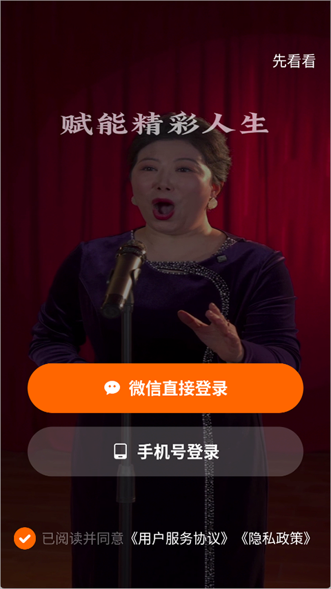 简橙app