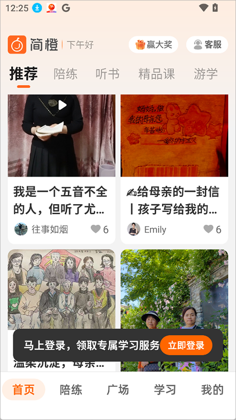 简橙app
