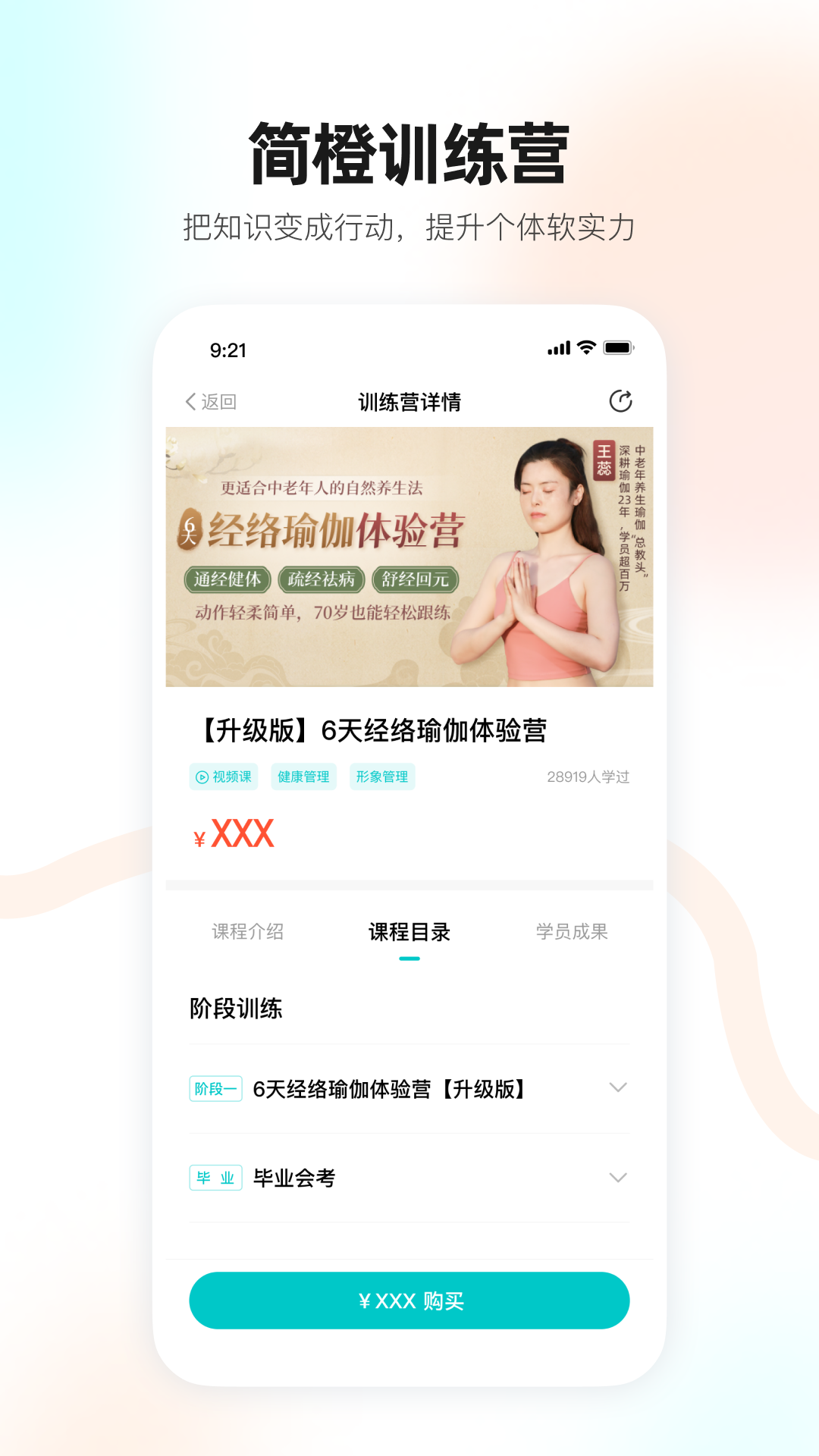 简橙app截图1