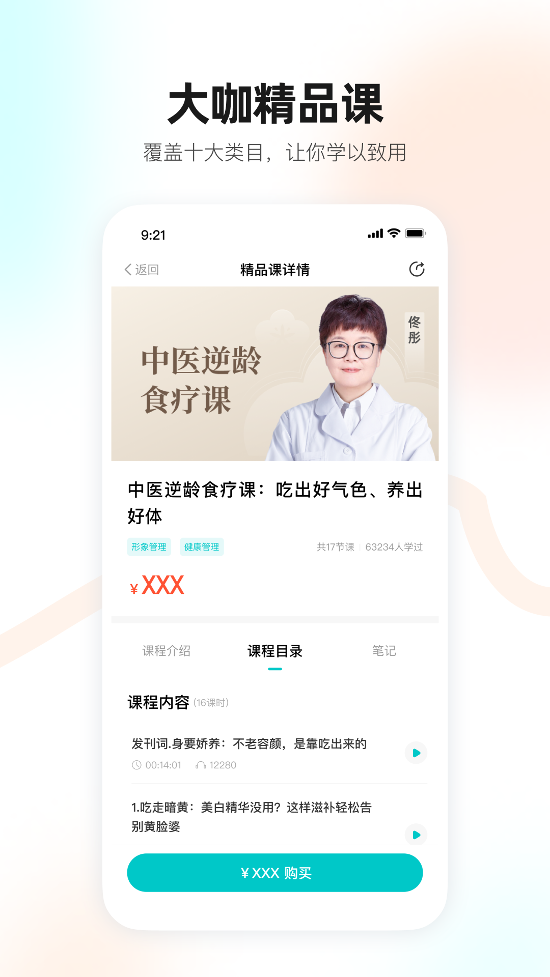 简橙app截图3