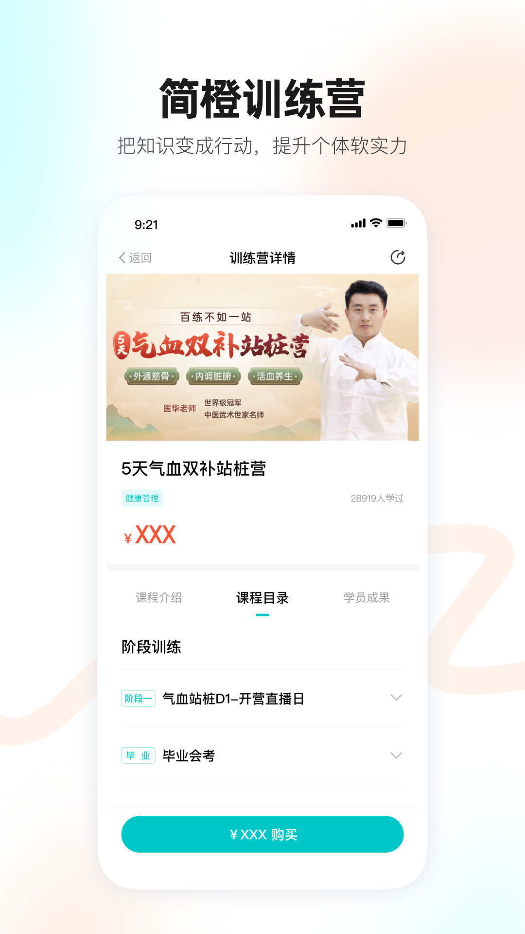 简橙app截图2