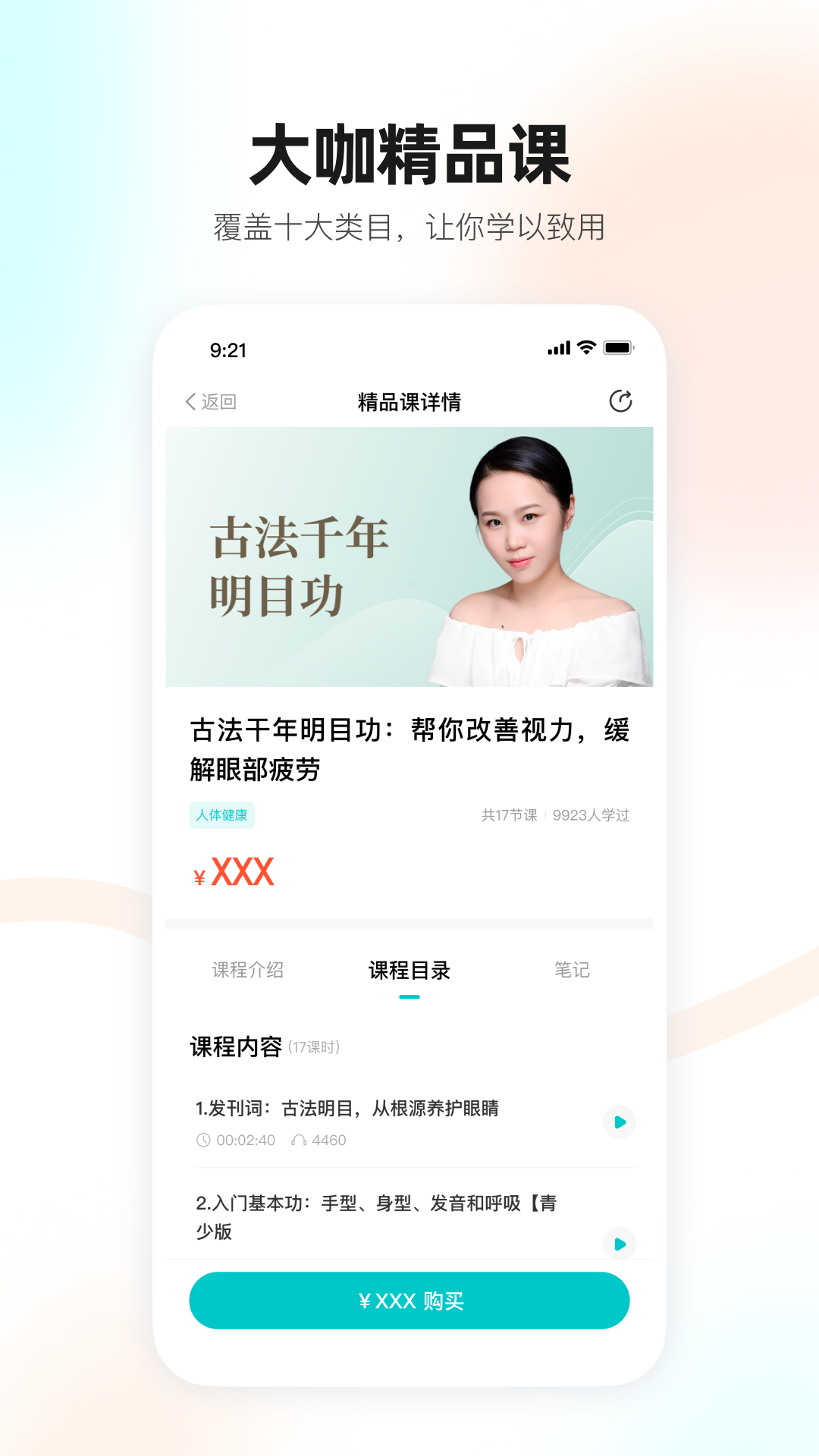 简橙app截图4
