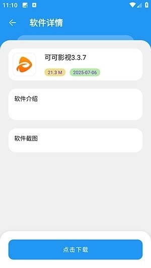 吉米软件库2.0