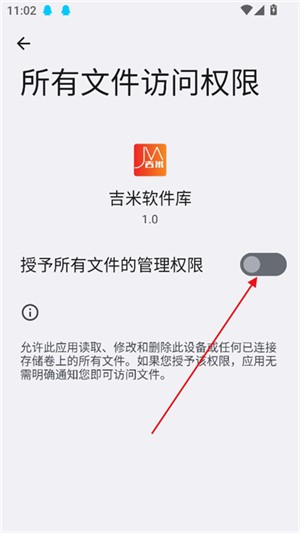 吉米软件库2.0