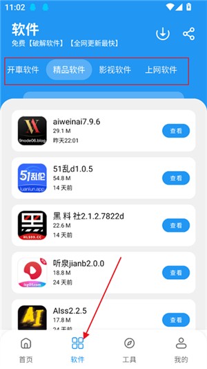 吉米软件库2.0