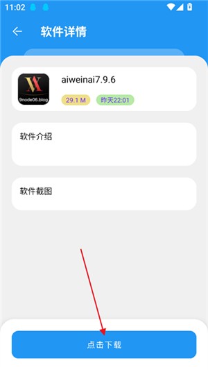 吉米软件库2.0