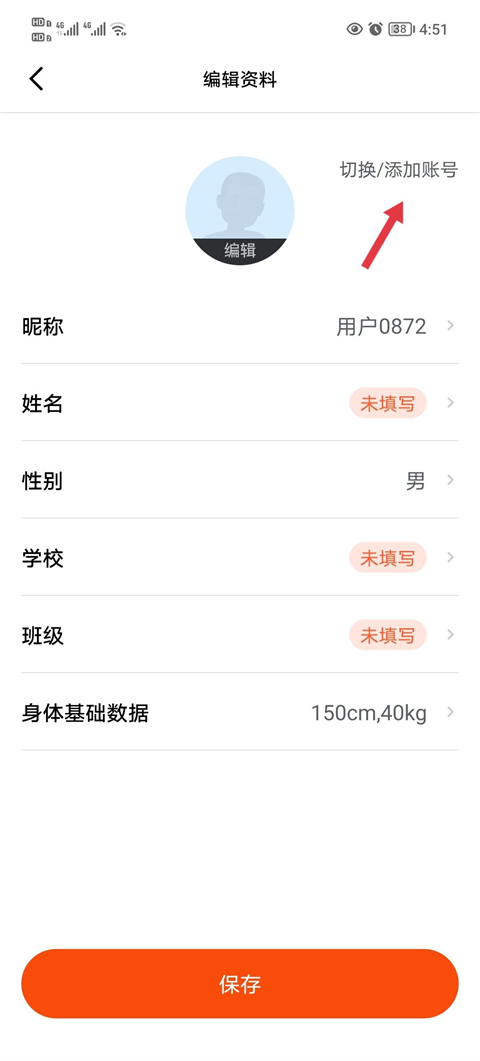 天天跳绳手机版
