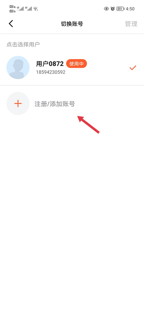 天天跳绳手机版